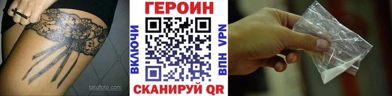 наркота  Камышин  Героин VHQ 