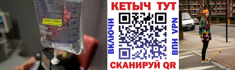 где купить наркоту  Камышин  Кетамин ketamine 