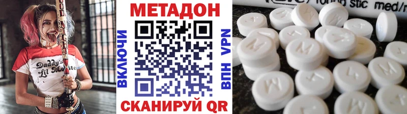 Метадон кристалл  Камышин 