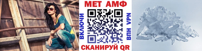 МЕТАМФЕТАМИН кристалл  мега ТОР  Камышин 
